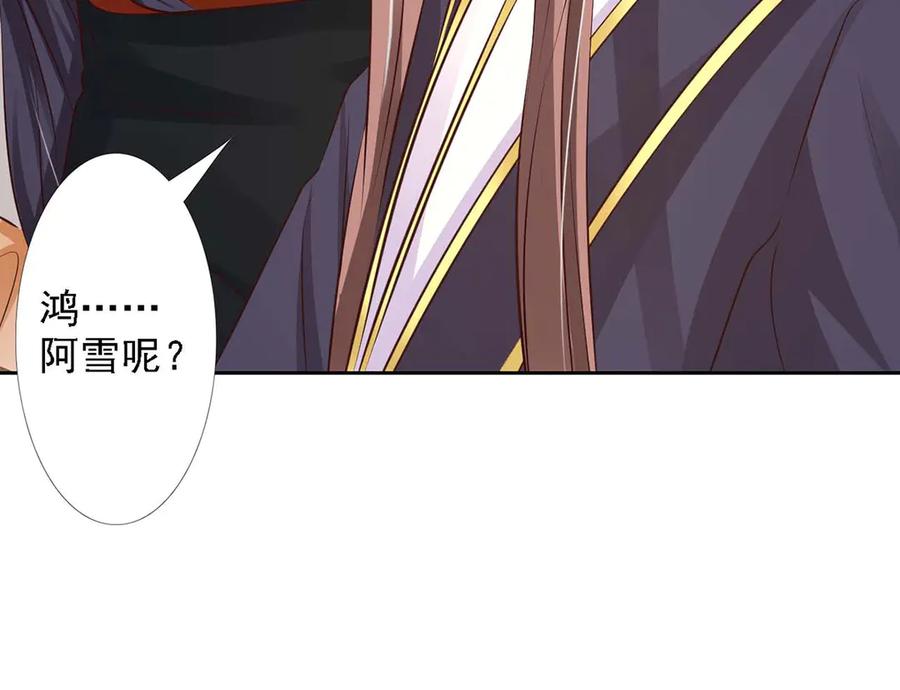 《王妃，王爷他不装了》第49话 第69页