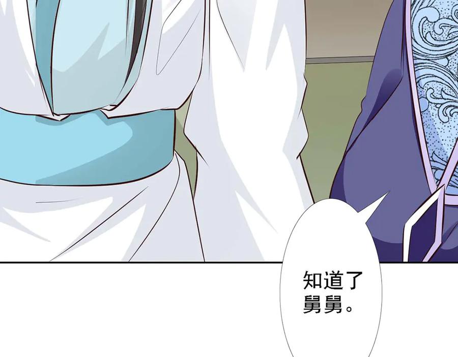 《王妃，王爷他不装了》第49话 第65页