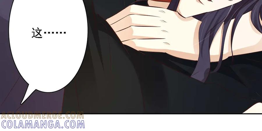 《王妃，王爷他不装了》第49话 第73页