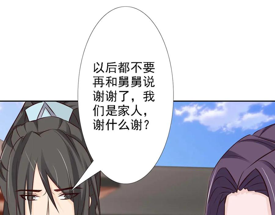 《王妃，王爷他不装了》第49话 第63页