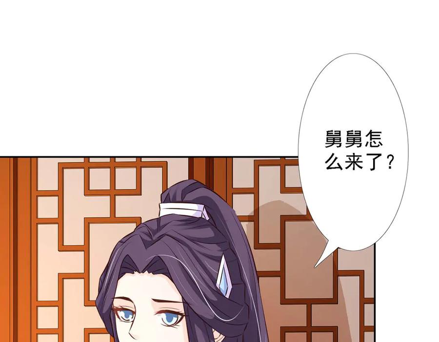 《王妃，王爷他不装了》第49话 第56页