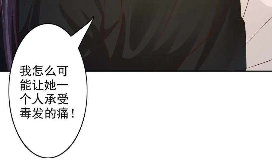 《王妃，王爷他不装了》第49话 第83页