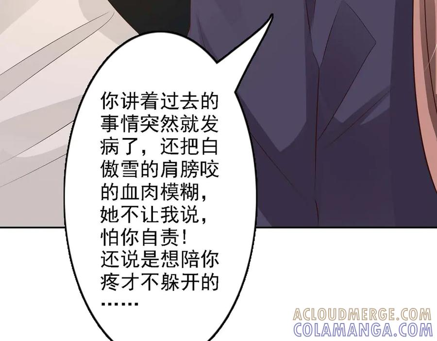 《王妃，王爷他不装了》第49话 第76页