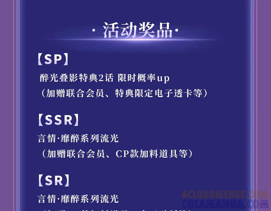 《情靡》特典公开：7月7日 宋昭礼究竟是衣冠禽兽还是小狼狗 第21页