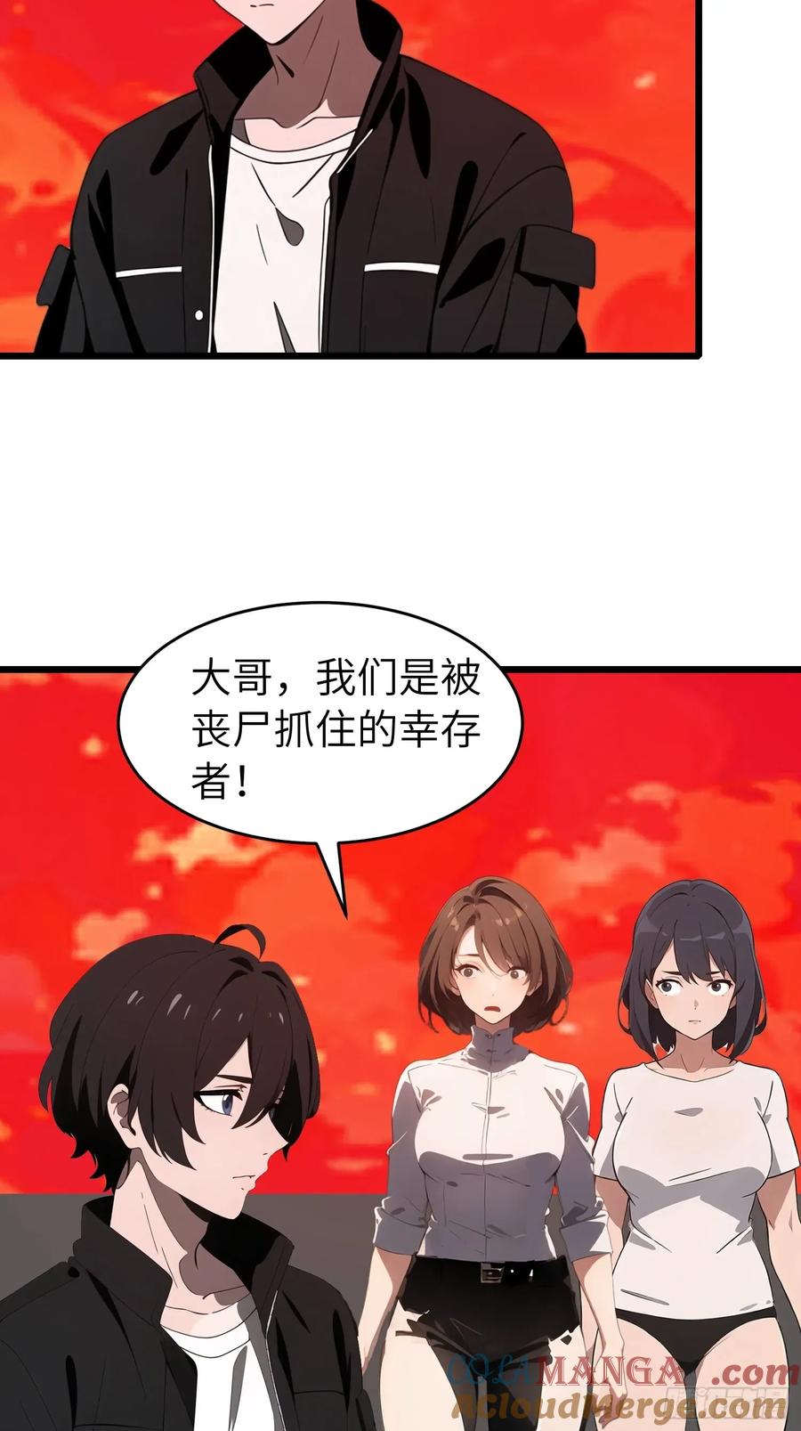 《末日独行：我的黑暗契约》50 陈安出事了？ 第10页