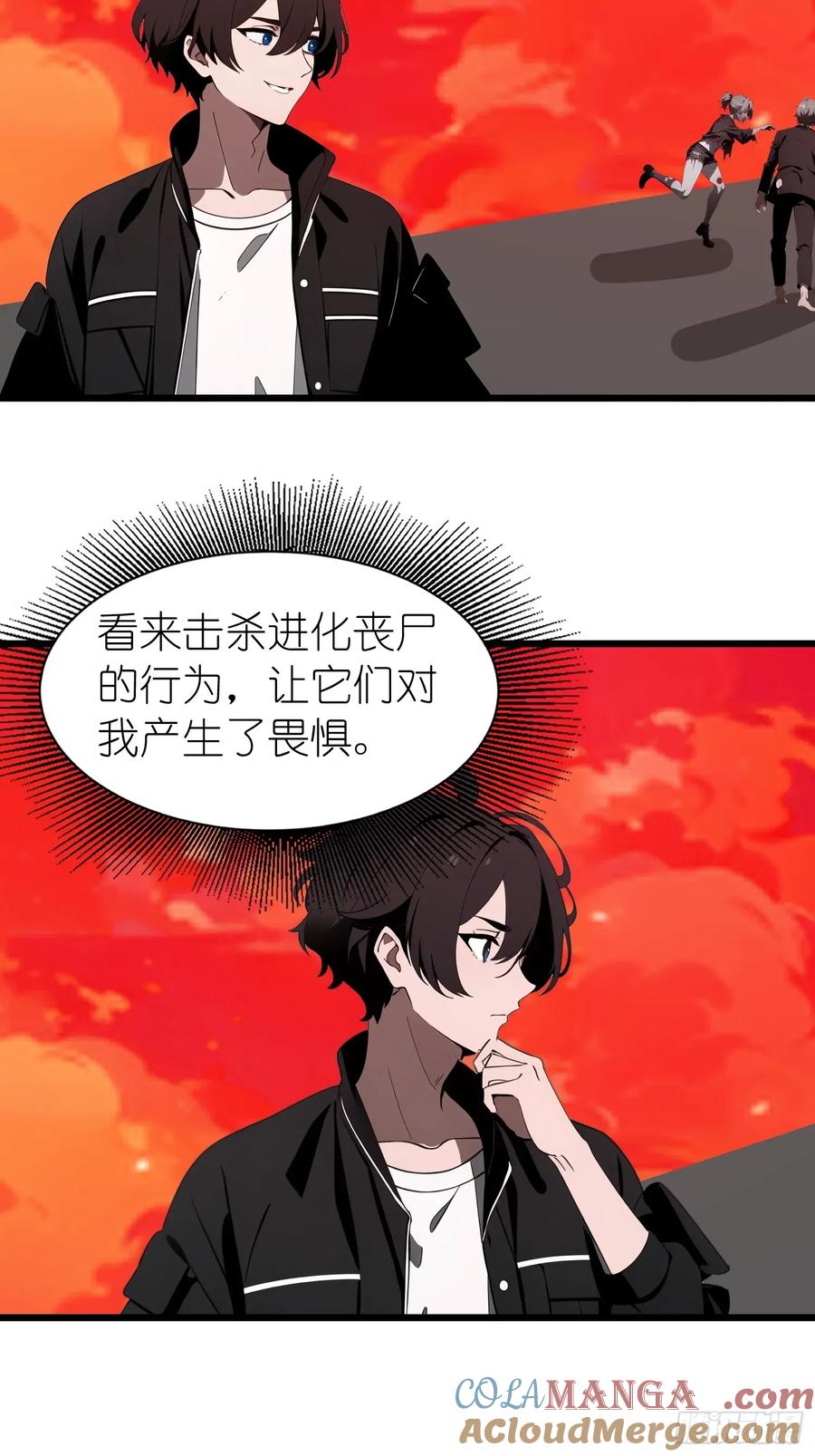 《末日独行：我的黑暗契约》50 陈安出事了？ 第4页