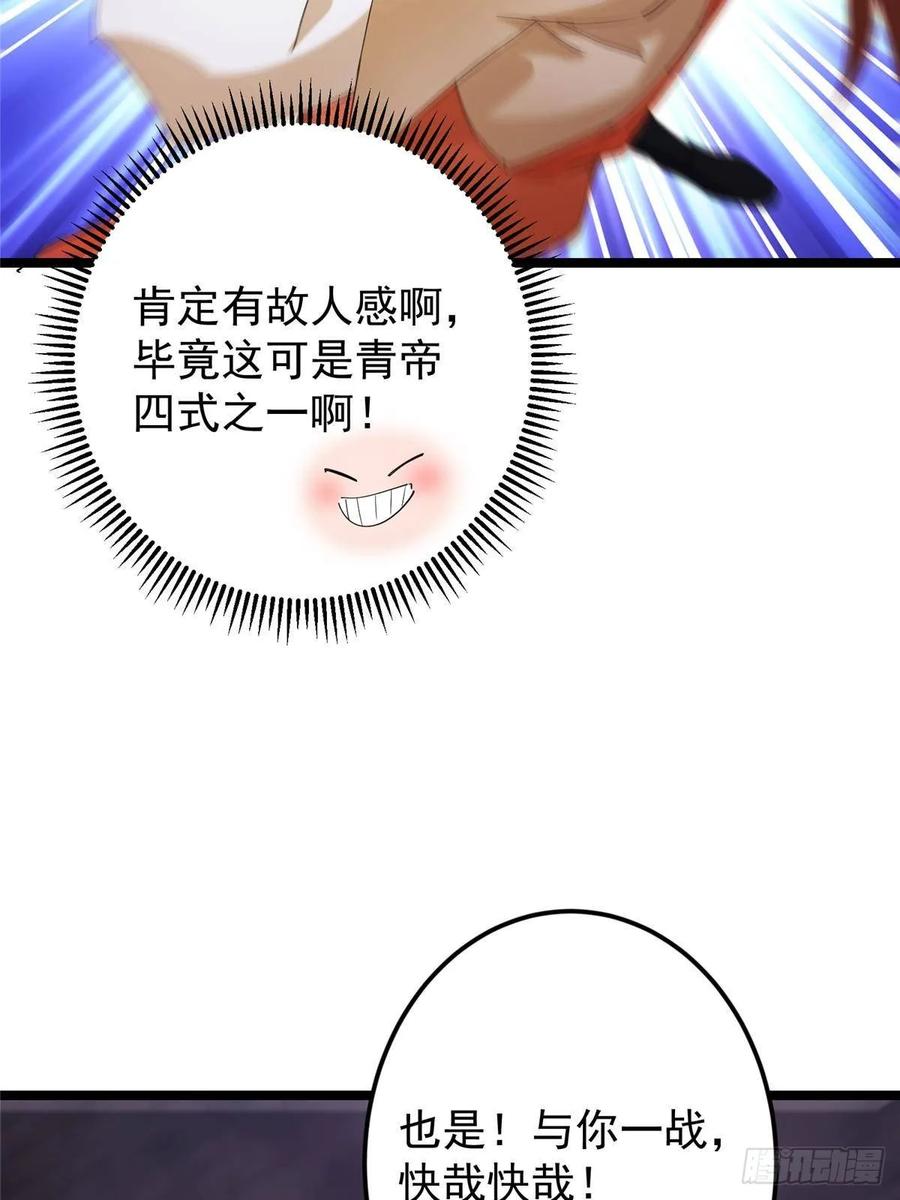 掌门低调点 519 万年难遇的舒畅！ 第20页