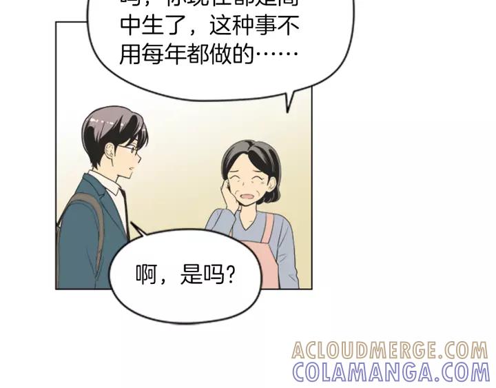 《不能恋爱的房间》第52话 生日快乐 第93页