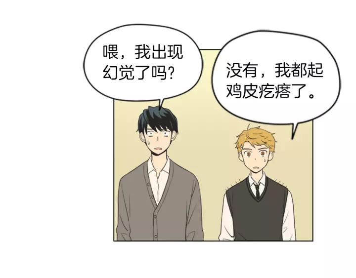 《不能恋爱的房间》第52话 生日快乐 第94页