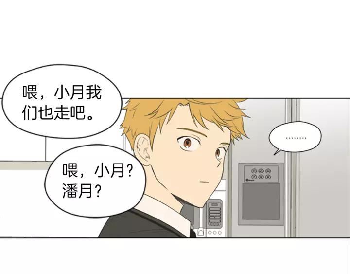 《不能恋爱的房间》第52话 生日快乐 第96页