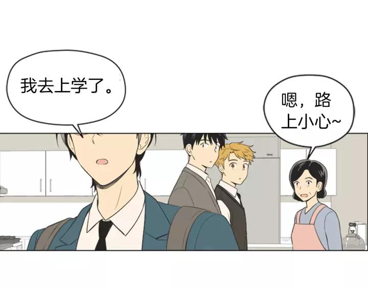 《不能恋爱的房间》第52话 生日快乐 第95页