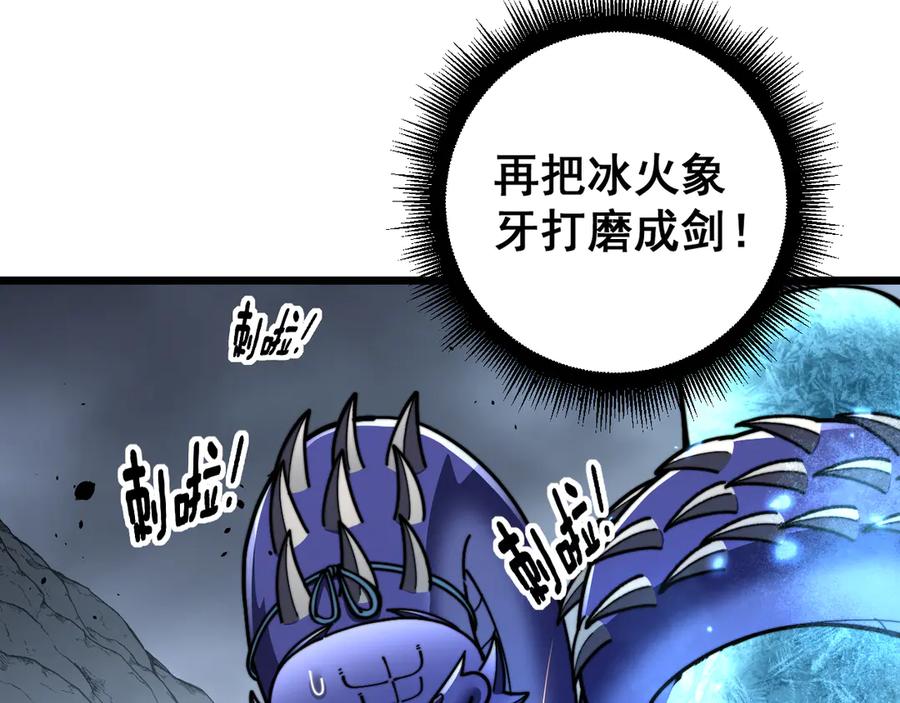 老蛇修仙传（蛇祖） 第56话 完美筑基 第22页