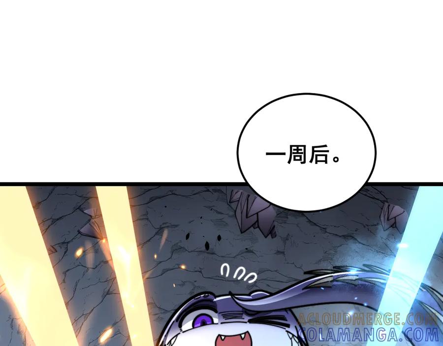 老蛇修仙传（蛇祖） 第56话 完美筑基 第25页