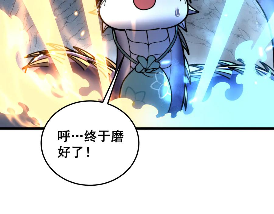 老蛇修仙传（蛇祖） 第56话 完美筑基 第26页