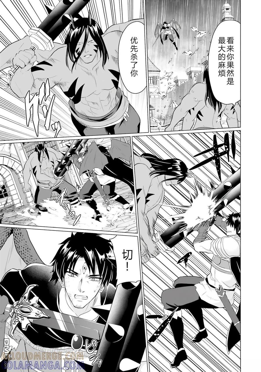 《流浪汉转生 -异世界生活太自由了》第44-48话 第65页