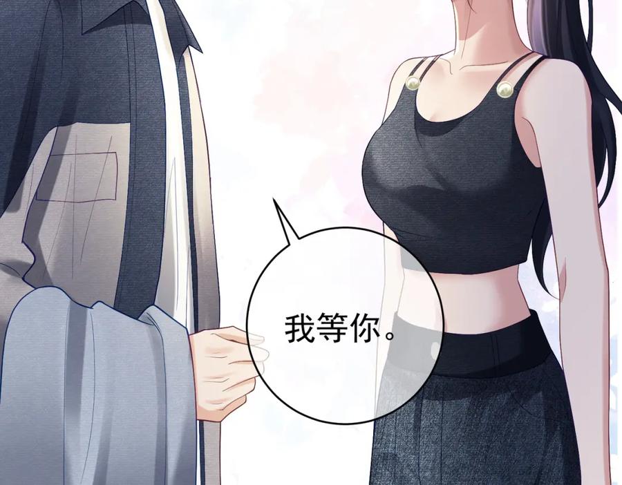 《天降萌宝：霍爷请签收》第60话 暗恋自己！ 第44页