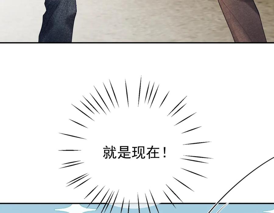 《天降萌宝：霍爷请签收》第60话 暗恋自己！ 第50页