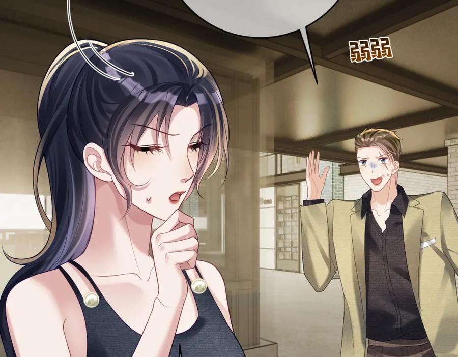 《天降萌宝：霍爷请签收》第60话 暗恋自己！ 第46页