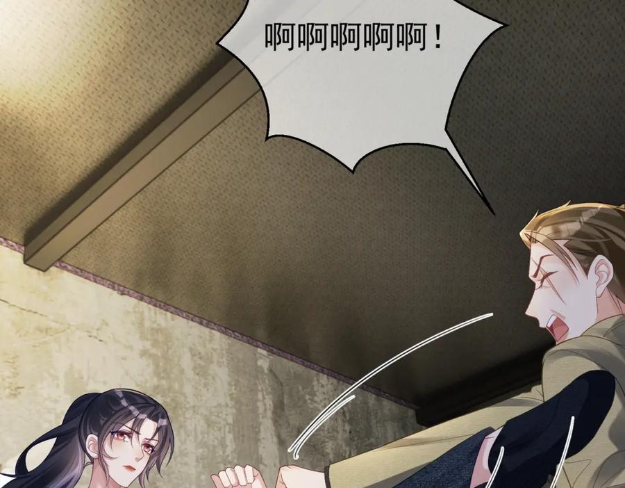 《天降萌宝：霍爷请签收》第60话 暗恋自己！ 第48页