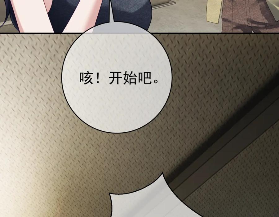 《天降萌宝：霍爷请签收》第60话 暗恋自己！ 第47页