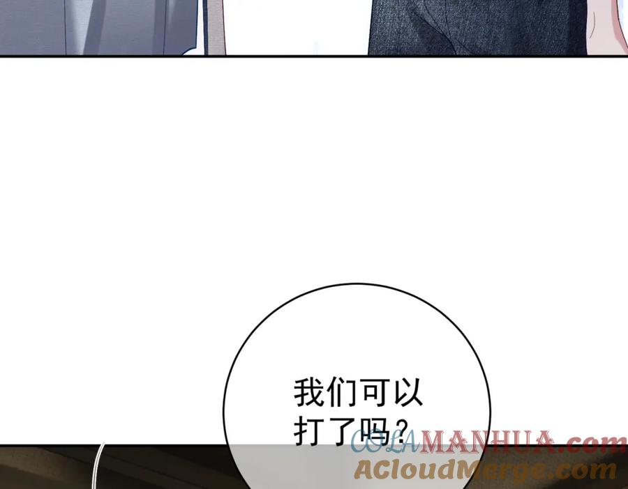 《天降萌宝：霍爷请签收》第60话 暗恋自己！ 第45页