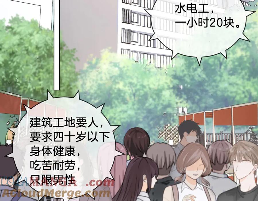 我亲爱的法医小姐 第56话 跟踪 第7页