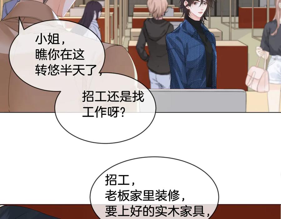 我亲爱的法医小姐 第56话 跟踪 第9页