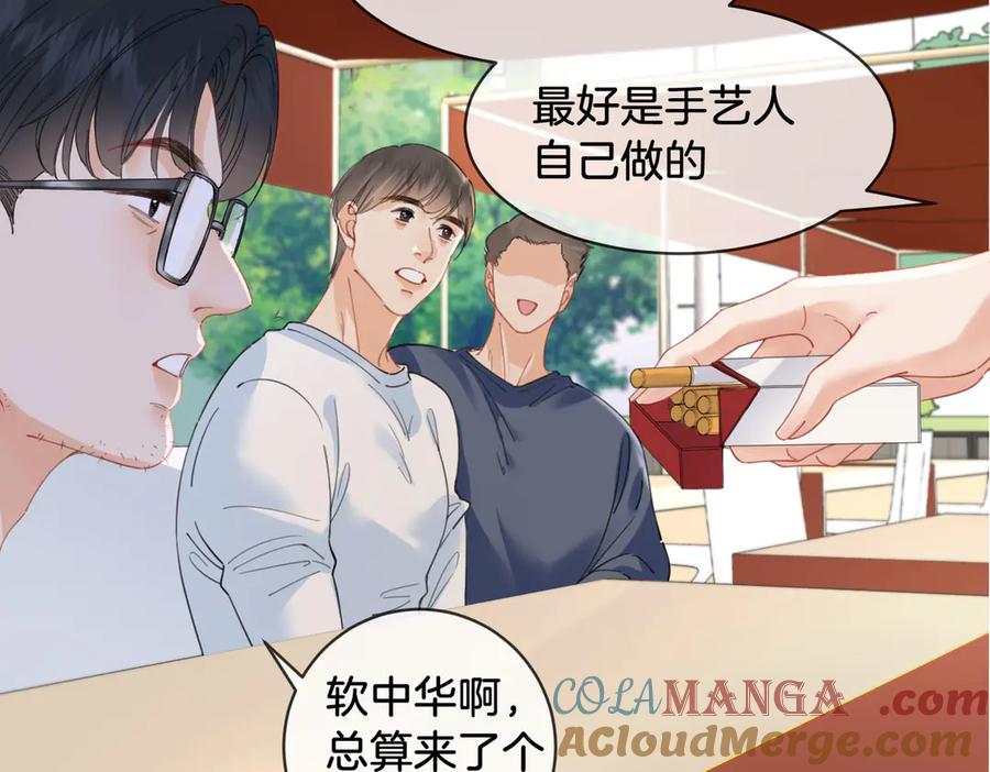 我亲爱的法医小姐 第56话 跟踪 第10页
