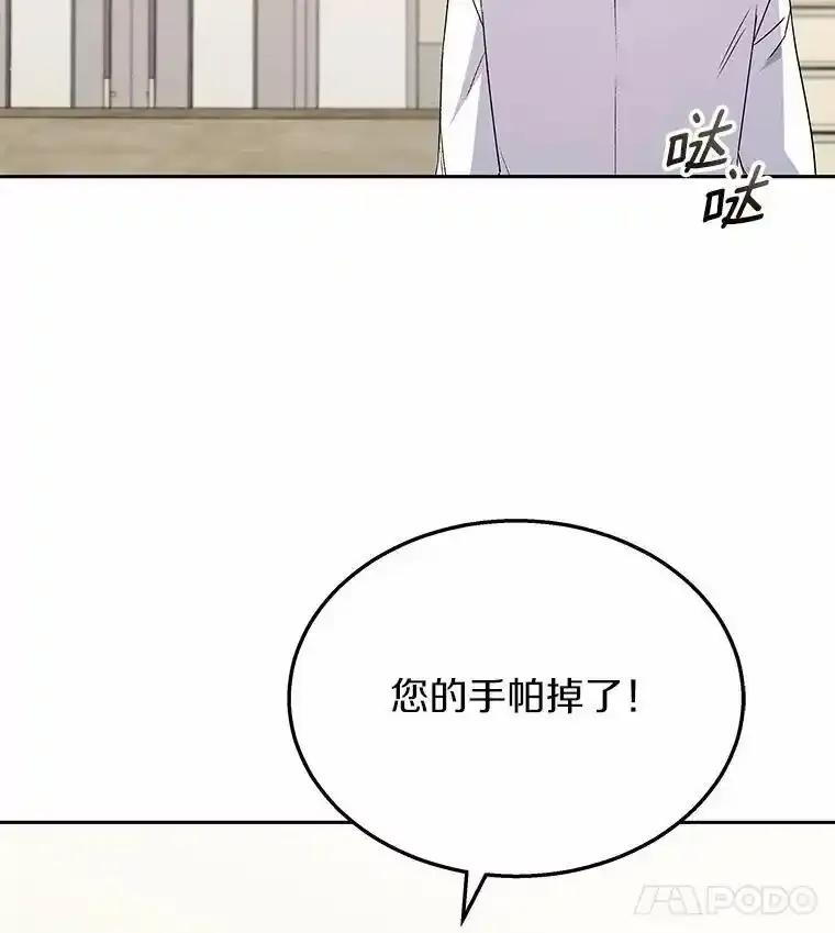《你好？兽医先生！》61.我的哥哥（2） 第119页