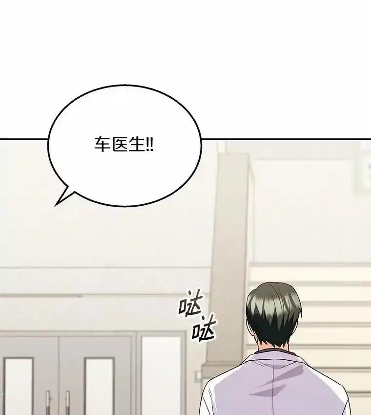 《你好？兽医先生！》61.我的哥哥（2） 第118页