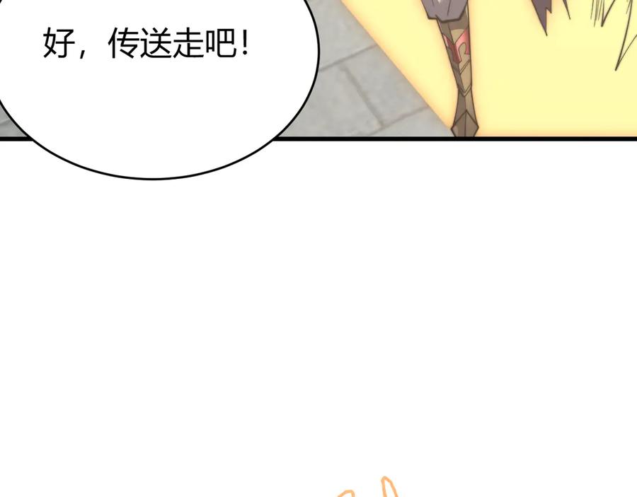 网游：因为太浪，我成了全服公敌！ 第67话 哥布林之王 第7页