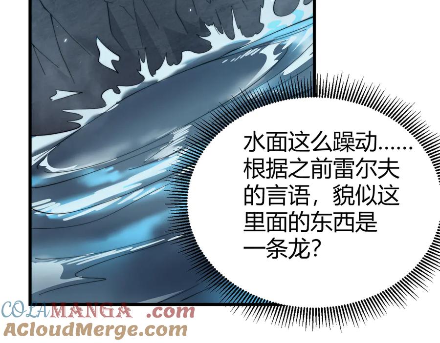 网游：因为太浪，我成了全服公敌！ 第67话 哥布林之王 第9页