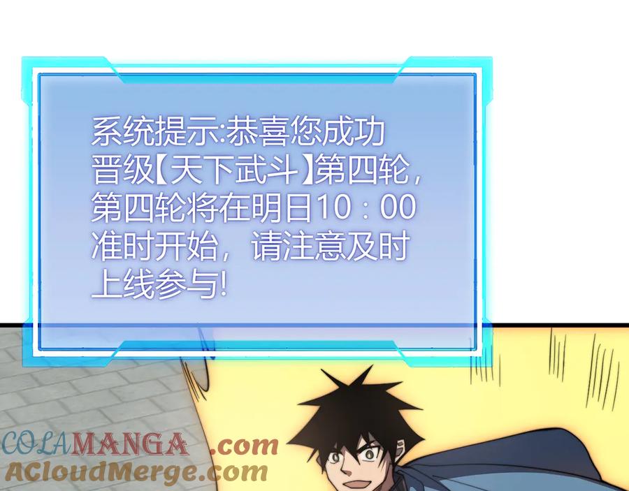 网游：因为太浪，我成了全服公敌！ 第67话 哥布林之王 第5页