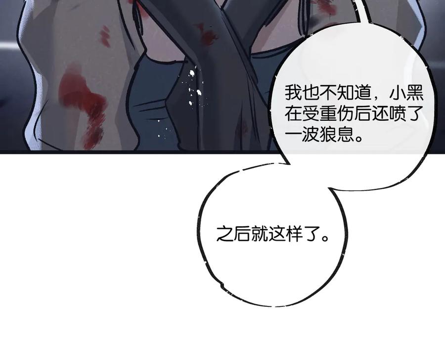 《末世超级农场》第72话 战士的骄傲 第62页