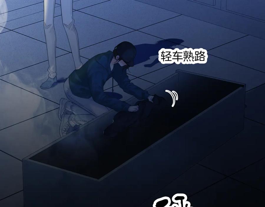 我亲爱的法医小姐 第70话 逃离 第33页