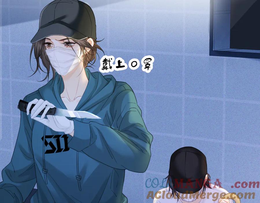 我亲爱的法医小姐 第70话 逃离 第46页