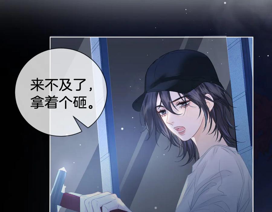 我亲爱的法医小姐 第70话 逃离 第41页