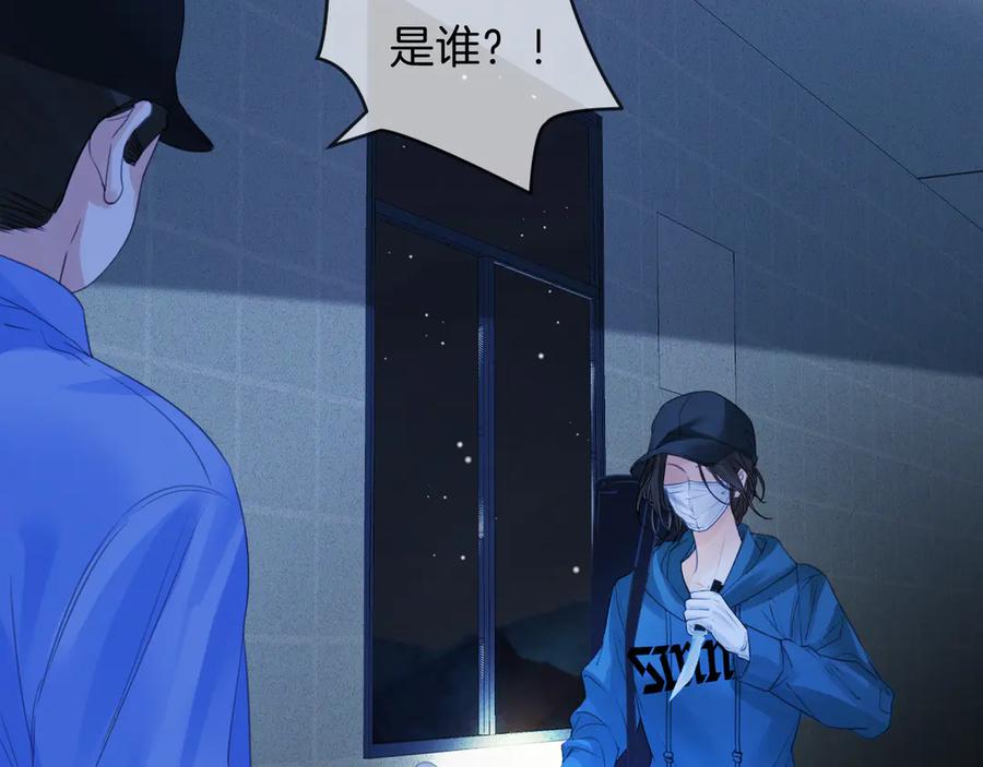 我亲爱的法医小姐 第70话 逃离 第56页