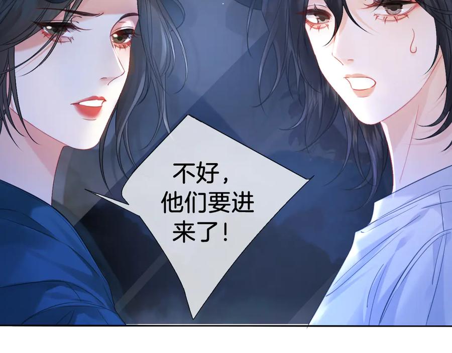我亲爱的法医小姐 第70话 逃离 第39页