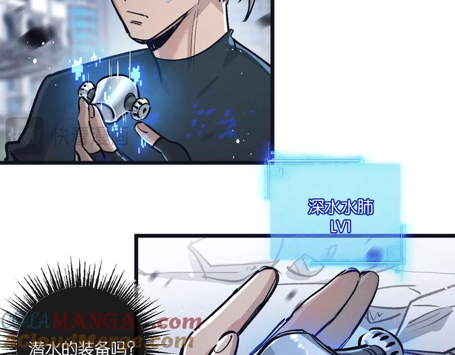 《末世超级农场》第72话 战士的骄傲 第57页