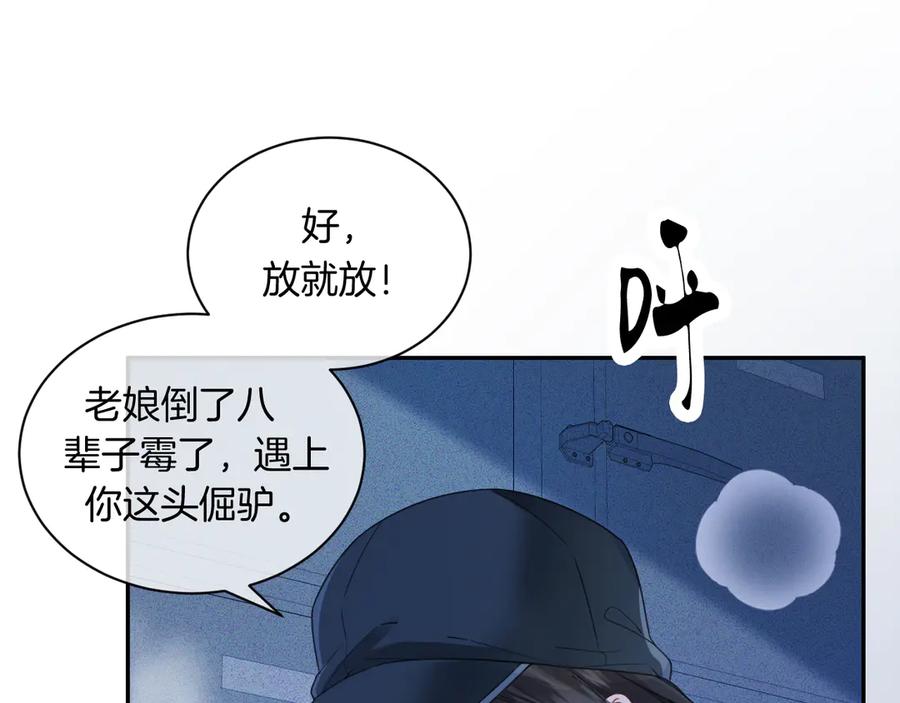 我亲爱的法医小姐 第70话 逃离 第5页