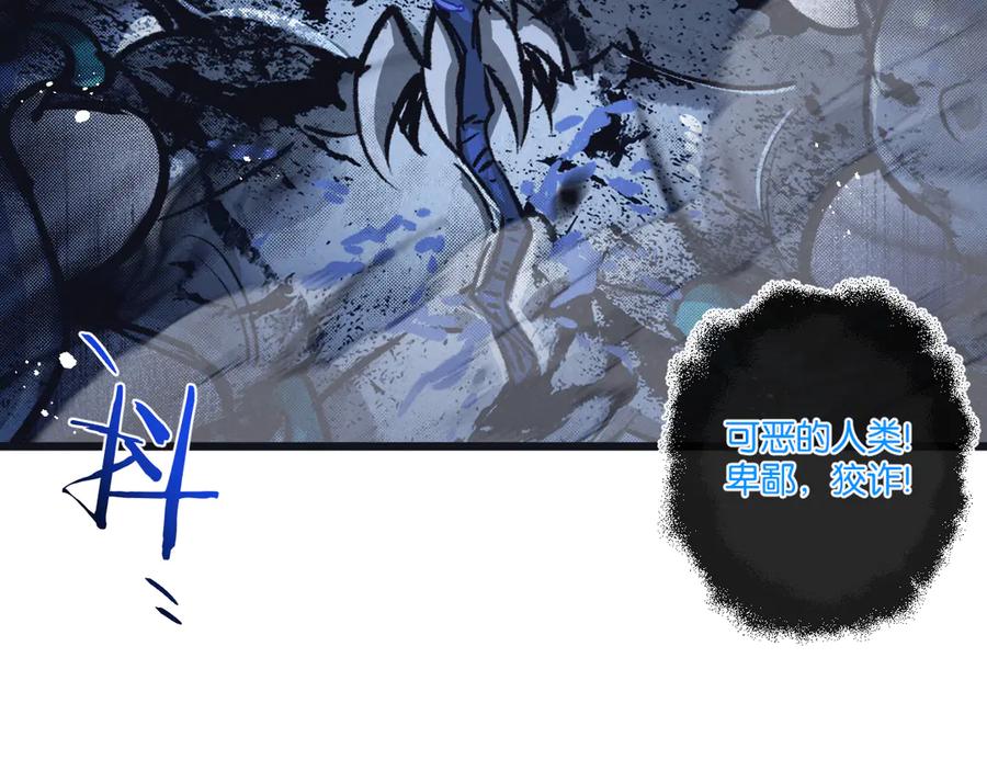 《末世超级农场》第72话 战士的骄傲 第44页