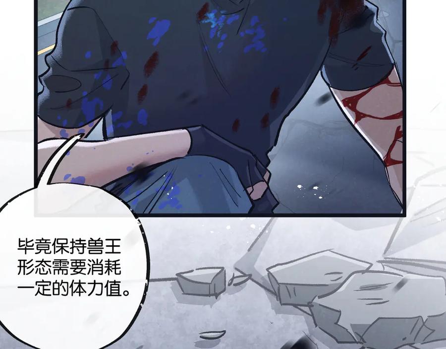 《末世超级农场》第72话 战士的骄傲 第72页