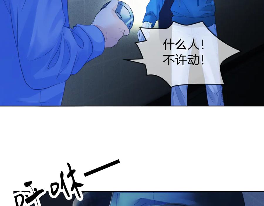我亲爱的法医小姐 第70话 逃离 第57页