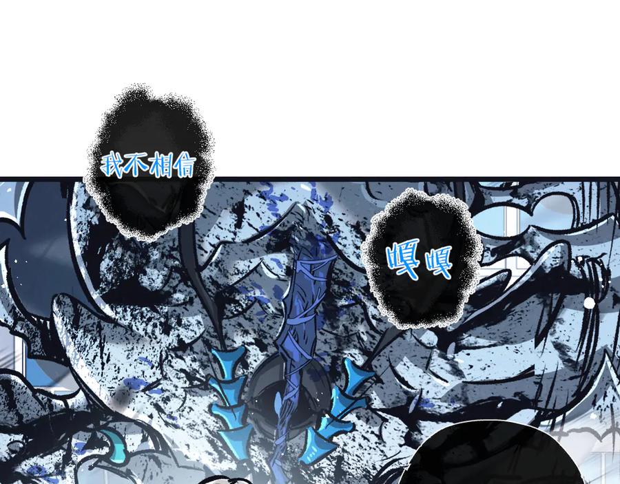 《末世超级农场》第72话 战士的骄傲 第36页