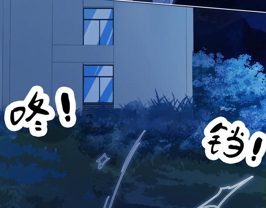 我亲爱的法医小姐 第70话 逃离 第77页
