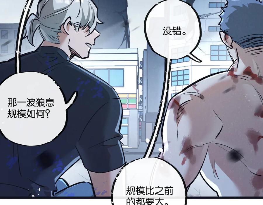 《末世超级农场》第72话 战士的骄傲 第70页