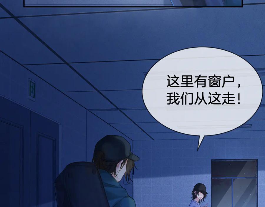 我亲爱的法医小姐 第70话 逃离 第35页