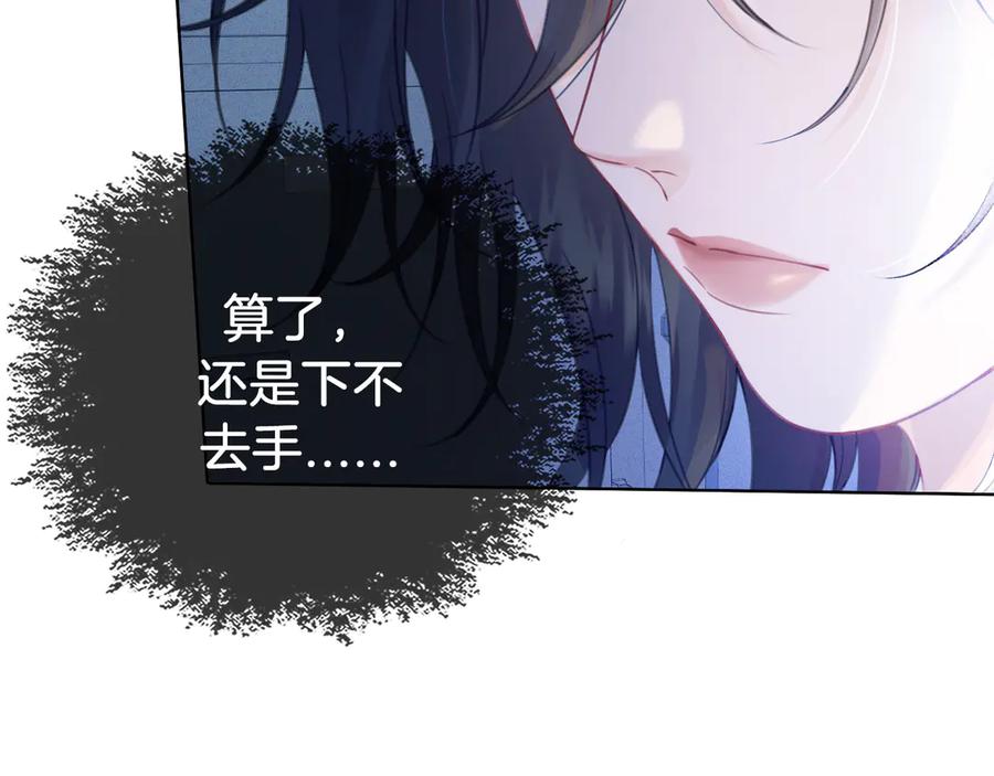 我亲爱的法医小姐 第70话 逃离 第20页