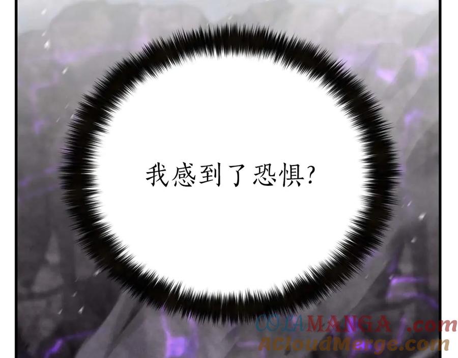 死灵法师：重生的我全技能精通 - 第72话 别着急，复仇才刚刚开始 - 第85张图